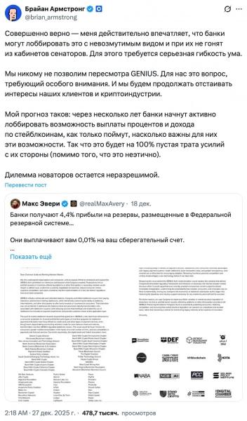 Глава Coinbase назвал возможный пересмотр GENIUS Act &laquo;красной линией&raquo; &mdash; Крипто Новости