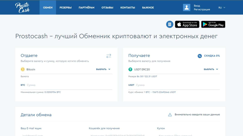 Что такое обменники криптовалюты, и как их выбирать? — Крипто Новости