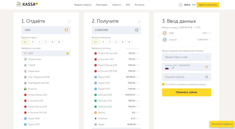 Что такое обменники криптовалюты, и как их выбирать? — Крипто Новости