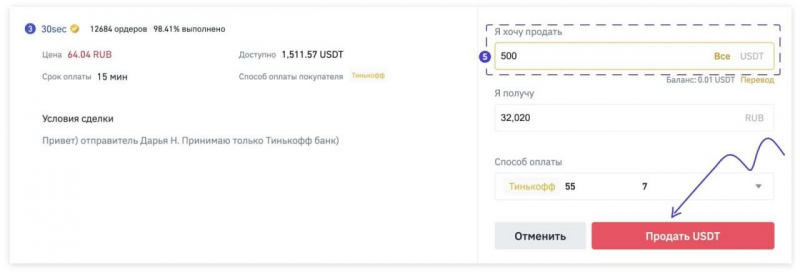 Как выгодно продавать и покупать криптовалюту на P2P-обменнике &mdash; Крипто Новости