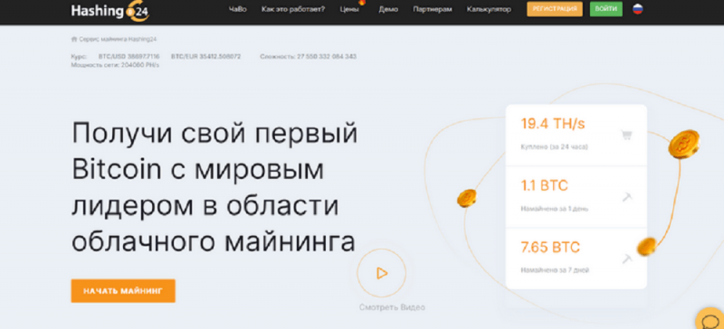 Платформы для облачного майнинга криптовалют &mdash; Крипто Новости