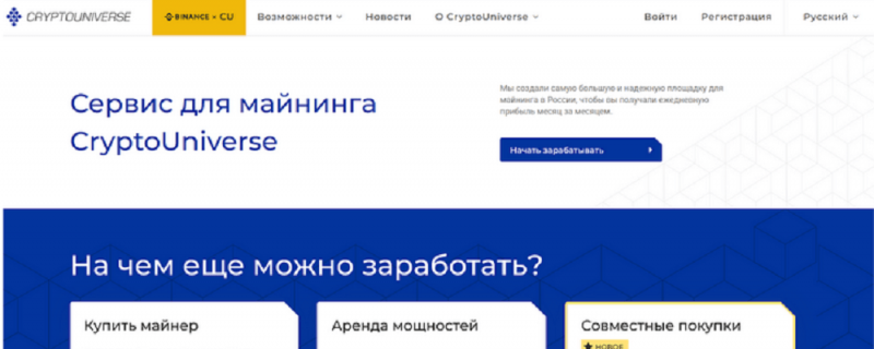 Платформы для облачного майнинга криптовалют &mdash; Крипто Новости
