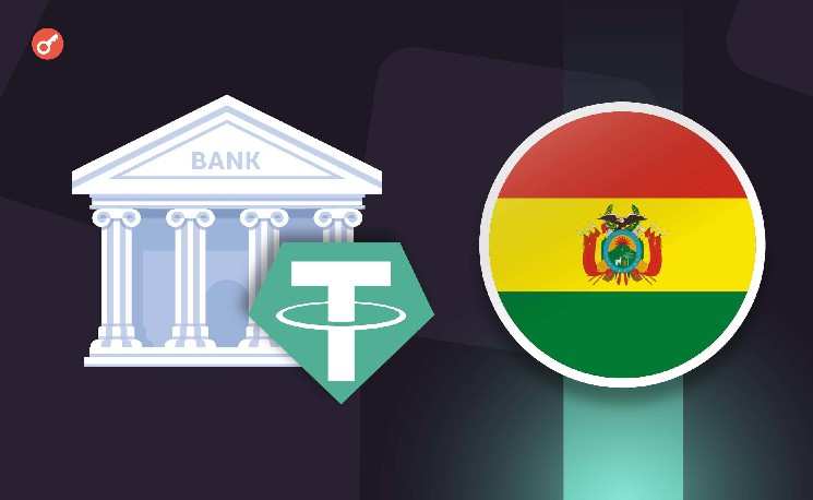 Боливия рассматривает интеграцию USDT в национальную платежную систему &mdash; Крипто Новости