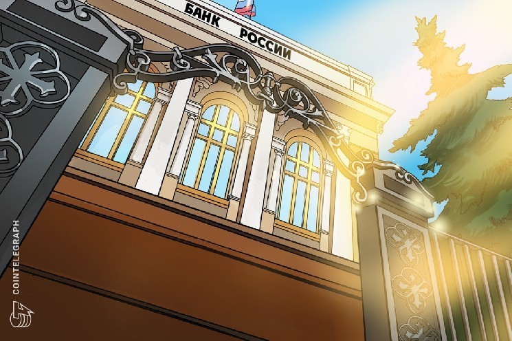 ЦБ РФ снимет запрет на инвестиции фондов в криптодеривативы в 2026 году &mdash; Крипто Новости