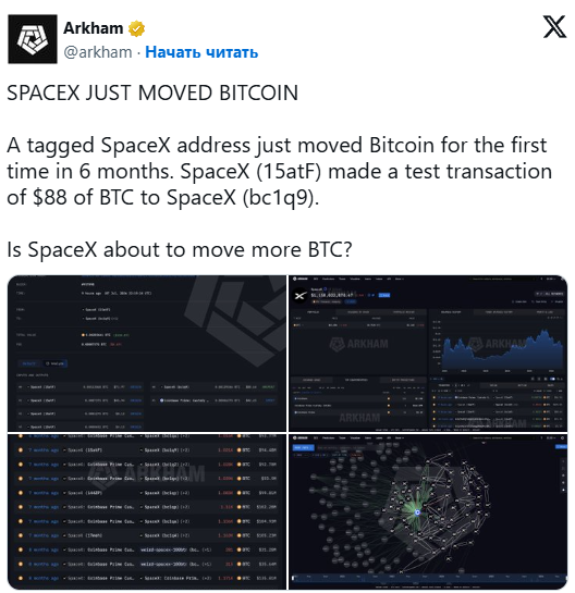 Впервые за полгода компания SpaceX перевела биткоины на $88. Что это значит? &mdash; Крипто Новости
