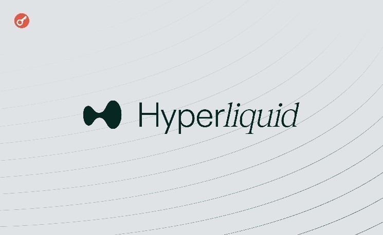 Кит на Hyperliquid после прибыли $150 млн открыл новый шорт на $160 млн &mdash; Крипто Новости