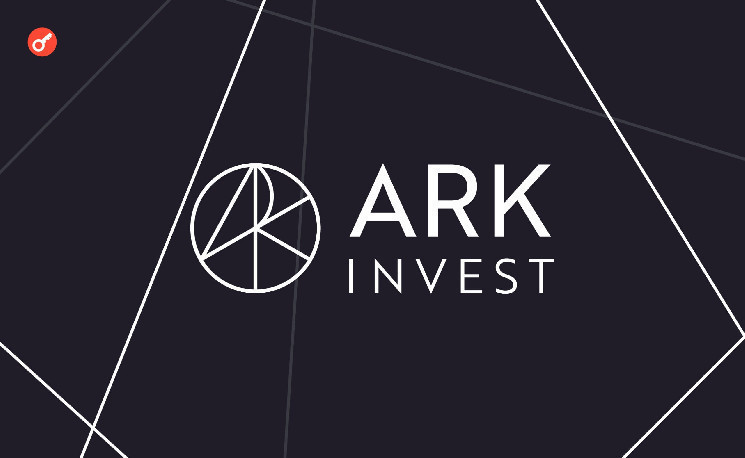 Ark Invest продала акции своего спотового биткоин-ETF почти на $9 млн на фоне просадки крипторынка &mdash; Крипто Новости