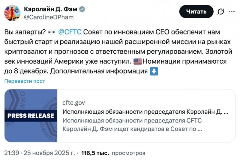 CFTC ищет CEO в&nbsp;совет по&nbsp;инновациям для&nbsp;разработки политики в&nbsp;сфере криптовалют &mdash; Крипто Новости