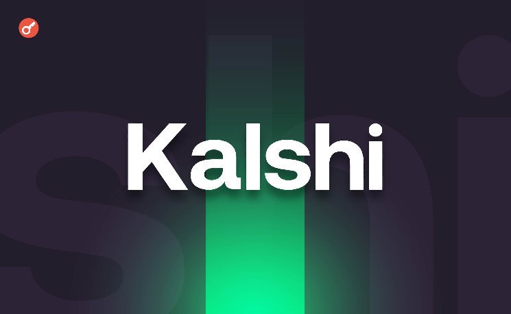 CFTC отказалась от апелляции по делу о рынке прогнозов Kalshi &mdash; Крипто Новости