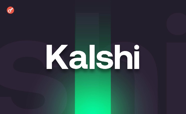 Kalshi обьединилась с BitGo для торговли фьючерсами под залог криптоактивов — Крипто Новости